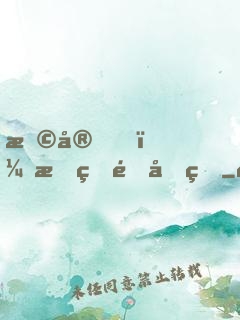 早安，我的郁先生